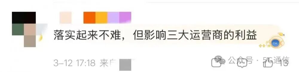  人大代表直言通信乱象，流量月底清零亟待终结；霸王条款全面整治刻不容缓。 IT技术