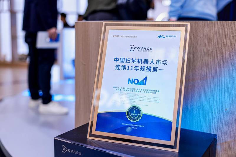  AWE2026盛会开启，科沃斯具身智能新篇章；八界管家机器人首次亮相，引领家庭服务变革。 IT技术 AWE2026盛会开启，科沃斯具身智能新篇章；八界管家机器人首次亮相，引领家庭服务变革。 IT技术