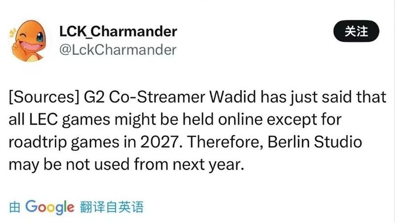 全球先锋赛差距拉大,LEC赛区面临严峻挑战;欧洲联赛或将调整办赛模式 游戏攻略