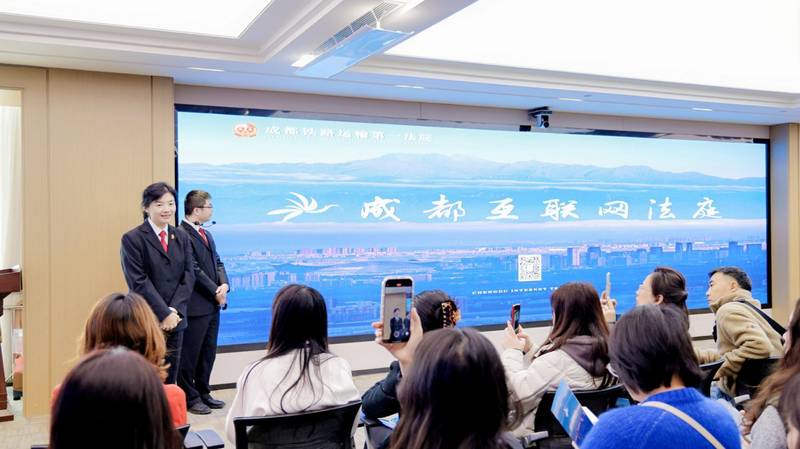  蓉城法治春潮涌；E法护航数字路；清朗网络共筑梦。 新闻 蓉城法治春潮涌；E法护航数字路；清朗网络共筑梦。 新闻