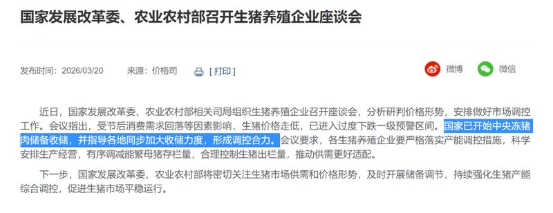  猪价跌至低谷，收储政策频出；市场冷淡回应，产能调整成解局关键。 新闻 猪价跌至低谷，收储政策频出；市场冷淡回应，产能调整成解局关键。 新闻 猪价跌至低谷，收储政策频出；市场冷淡回应，产能调整成解局关键。 新闻