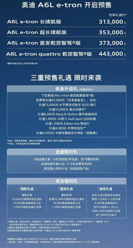 面对技术迭代的焦虑感，如何理性评估奥迪A6L e-tron的价值坐标