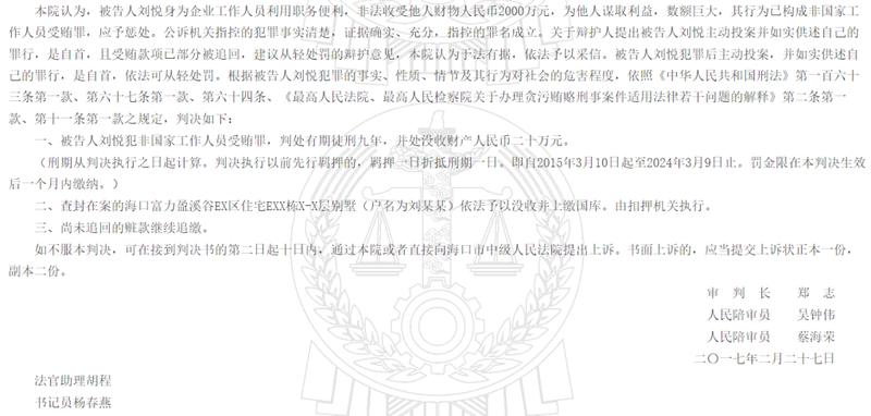 深海养殖投资陷阱:内鬼受贿与亿级资金黑洞的深度复盘 企业服务