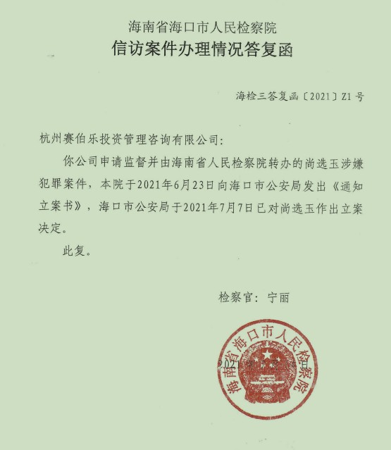 深海养殖投资陷阱:内鬼受贿与亿级资金黑洞的深度复盘 企业服务