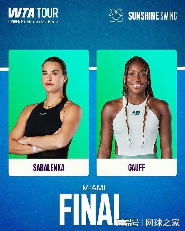 职业困惑：迈阿密赛场的变局与长青树的抉择