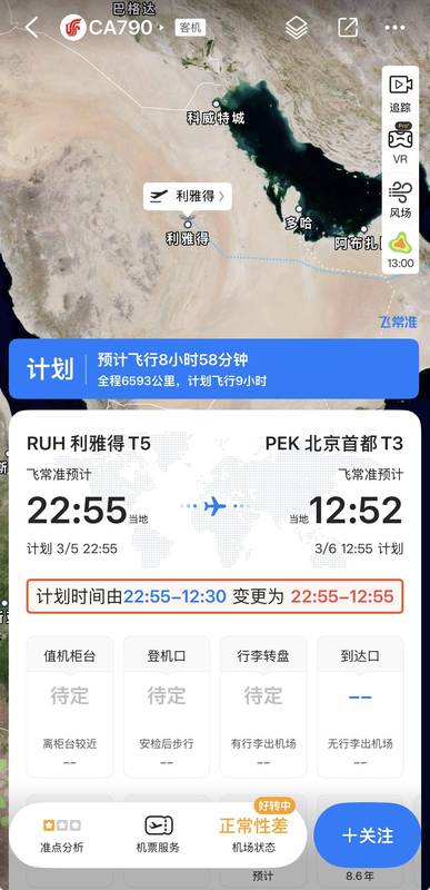  停火协议能否落地？深度解析伊朗“十点计划”的博弈局 新闻