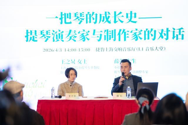  当一把琴穿越三百年：那些让普通人也能触摸的艺术温度 文化旅游