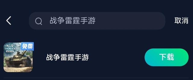  当《战争雷霆》遇上460ms红彤彤的延迟数字，热爱真的能当饭吃吗？ 游戏攻略