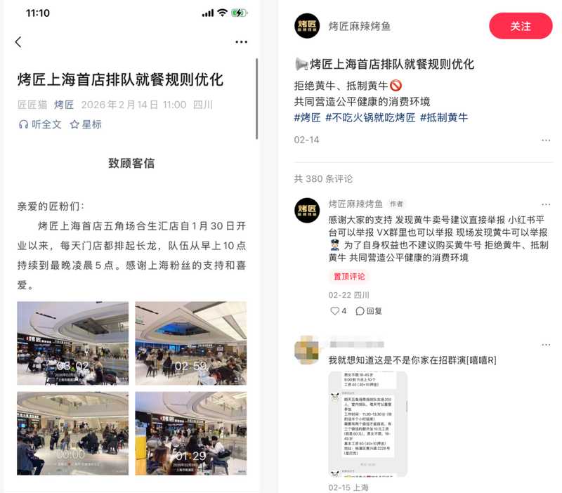  烤匠对标海底捞：一场基于产品主义的品牌战略拆解 企业服务
