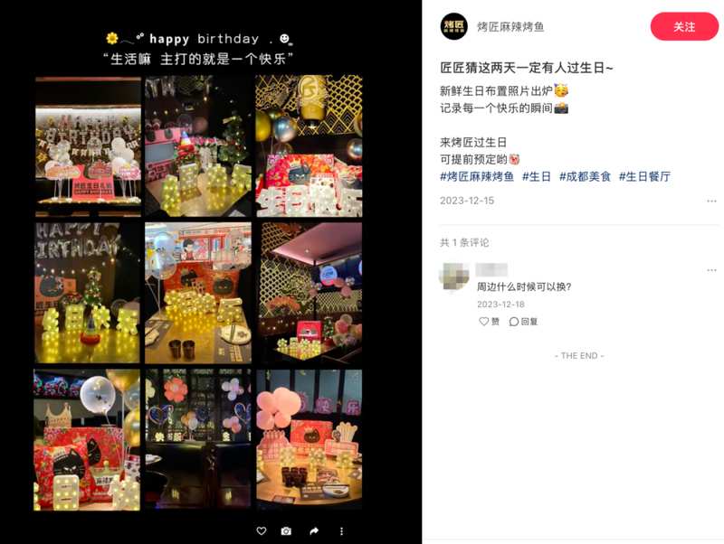  烤匠对标海底捞：一场基于产品主义的品牌战略拆解 企业服务