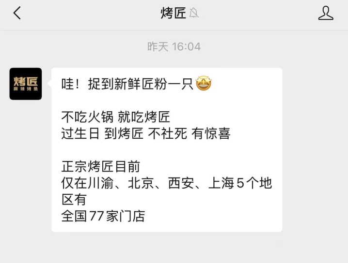  烤匠对标海底捞：一场基于产品主义的品牌战略拆解 企业服务