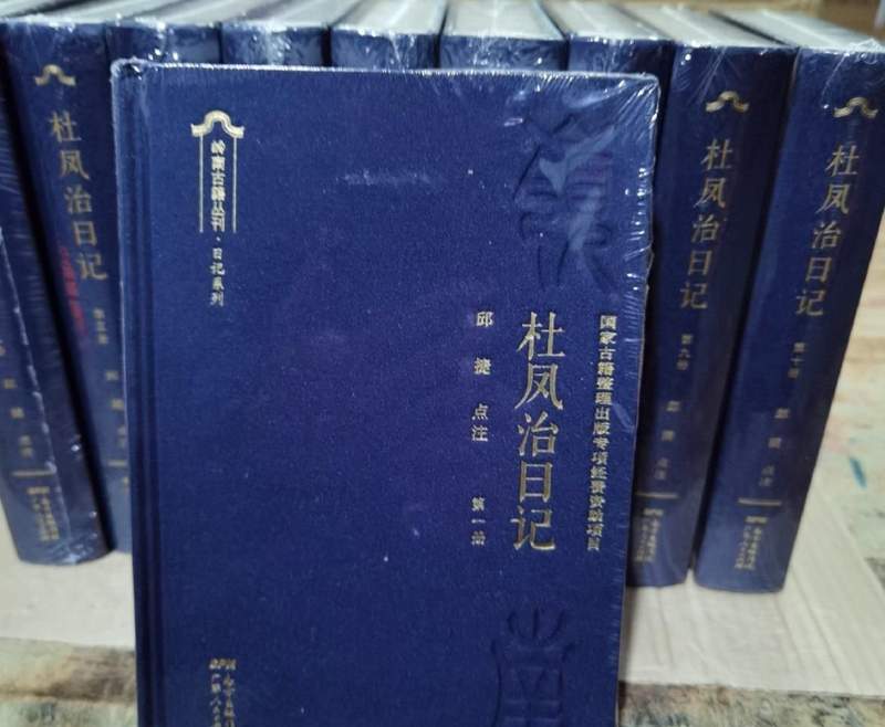  文本细读：从“越城”笔误看杜凤治日记的史学价值 文化旅游