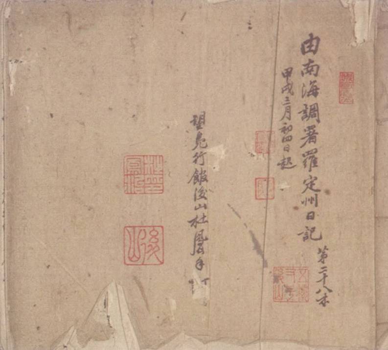  文本细读：从“越城”笔误看杜凤治日记的史学价值 文化旅游