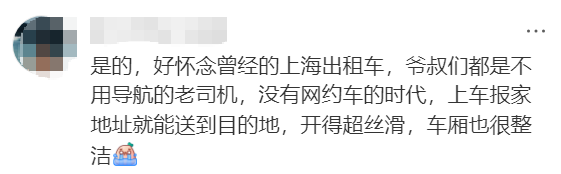 【技术复盘】一位上海差头爷叔的极致服务:为什么他的每一个操作都精准踩中乘客痛点? 新闻