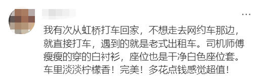 【技术复盘】一位上海差头爷叔的极致服务:为什么他的每一个操作都精准踩中乘客痛点? 新闻