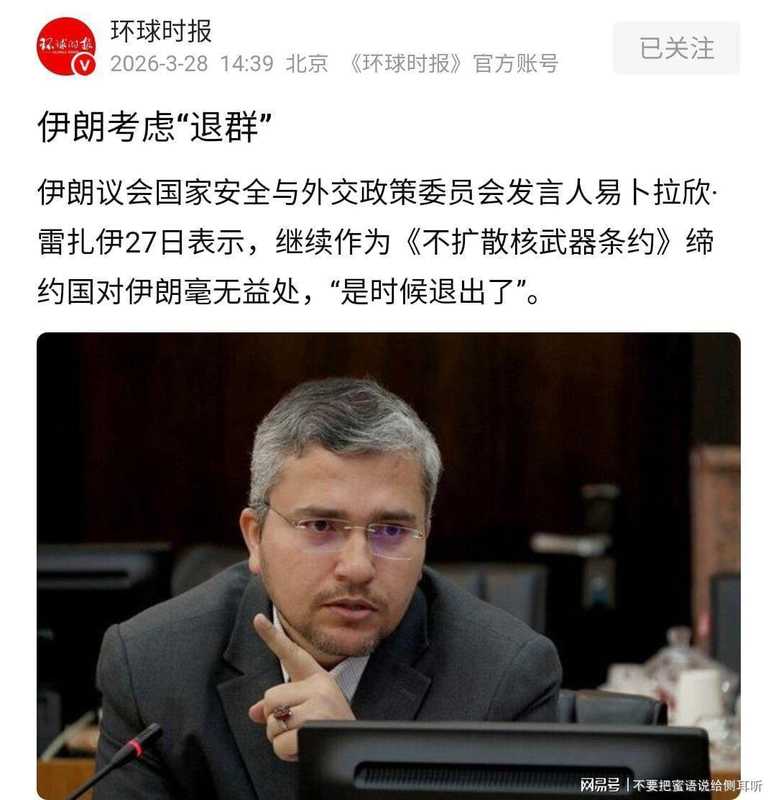  【核态势分析】伊朗核设施月内四炸：安全困境下的《不扩散核武器条约》危机 新闻