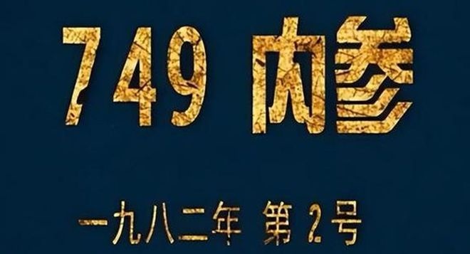 【超自然档案解密】749局技术档案：透视2017年陆家嘴渡劫事件的完整时间线 影视小说