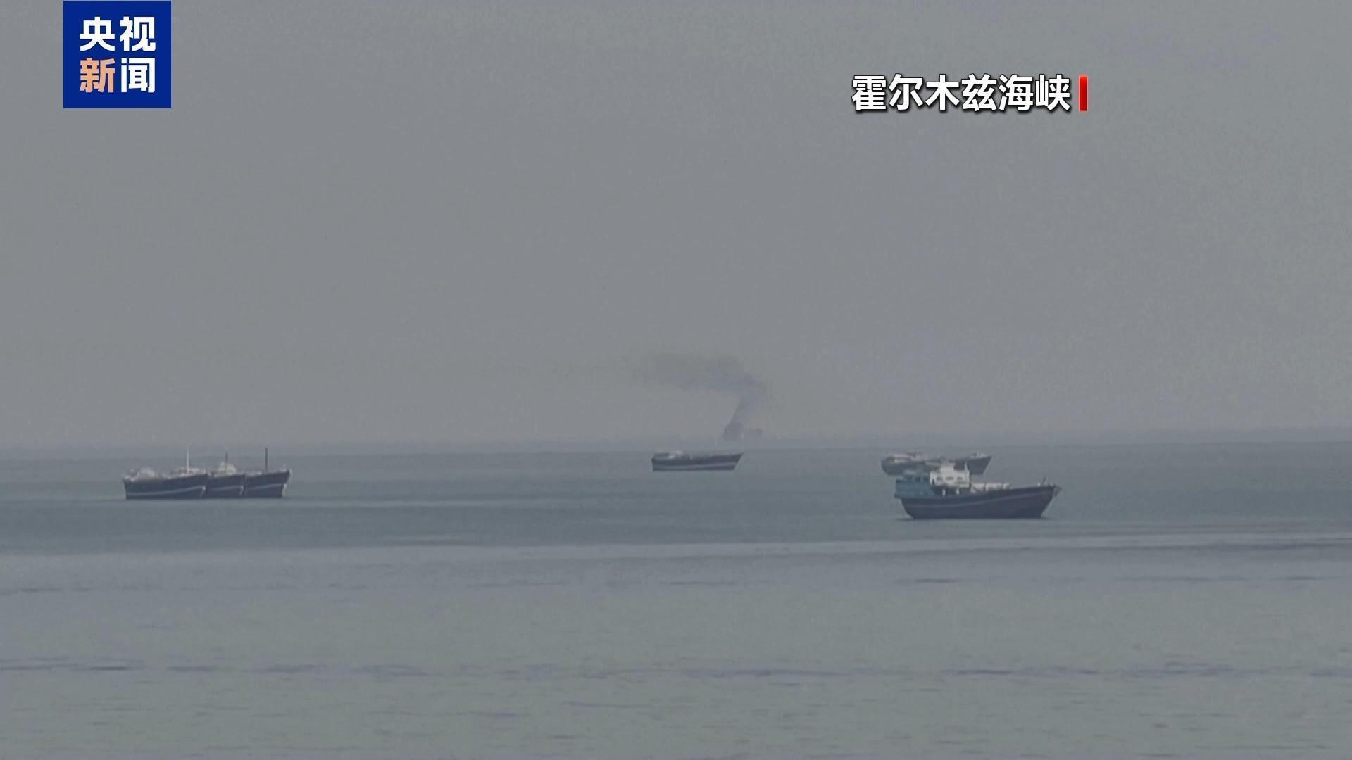  当全球为霍尔木兹头疼时，中国的船为何能顺利通行？ 新闻