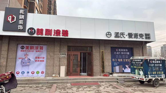 【深度拆解】美刷涂装凭什么成为存量时代的创业新风口？ 企业服务