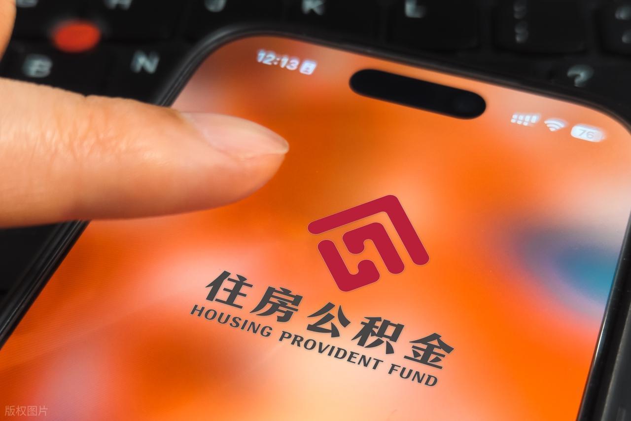  【深度拆解】公积金沉睡困局终结：2026年政策巨变下的五大新用途与贷款攻略 房产家居