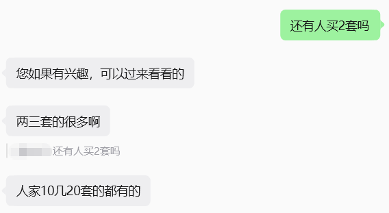  深度复盘珠城公寓投资逻辑：租售比视角下的资产重估 房产家居