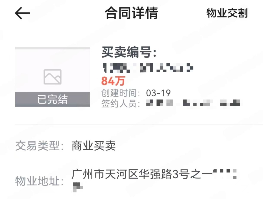 深度复盘珠城公寓投资逻辑：租售比视角下的资产重估 房产家居