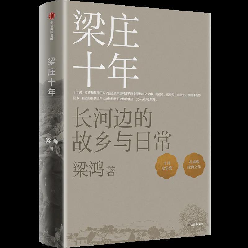  从梁庄到家庭：梁鸿《要有光》深度拆解——原生家庭创伤的结构性根源与系统性干预路径 文化旅游