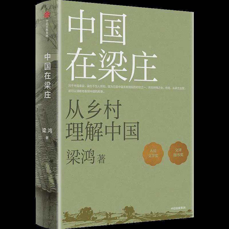  从梁庄到家庭：梁鸿《要有光》深度拆解——原生家庭创伤的结构性根源与系统性干预路径 文化旅游
