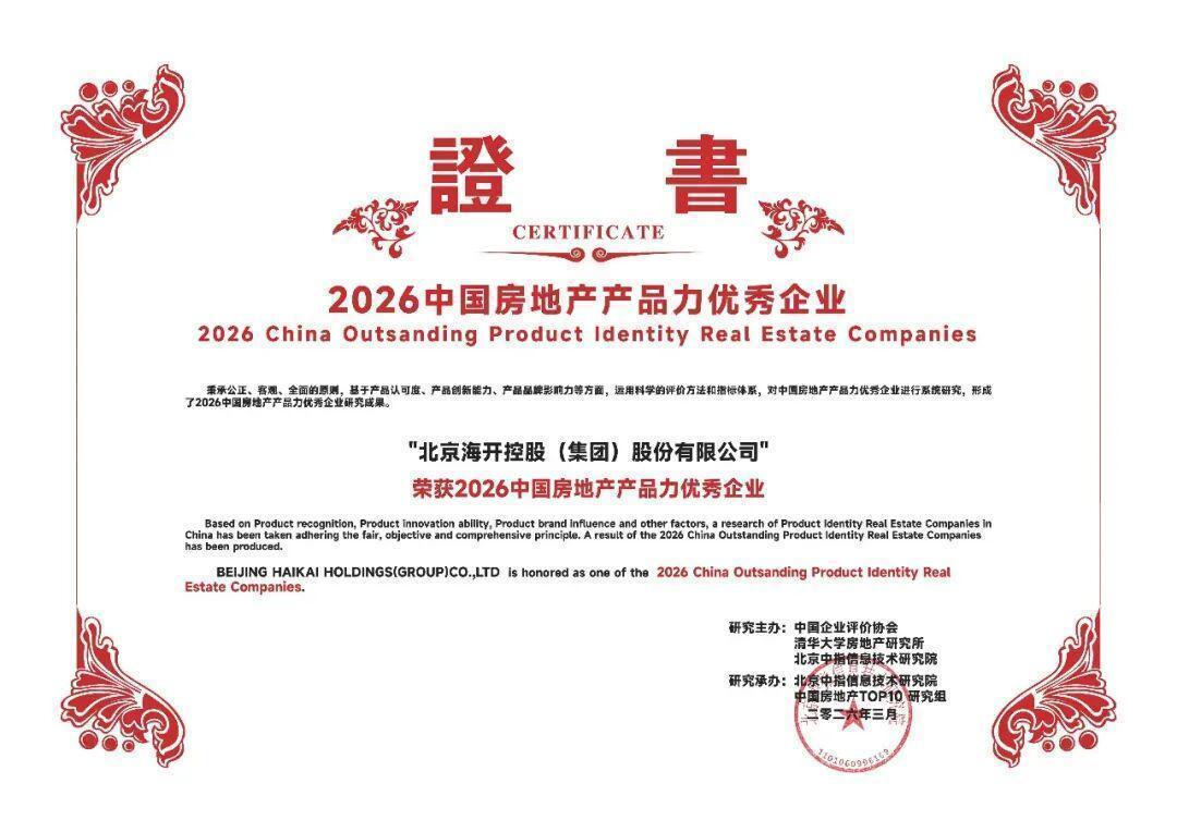  当工业遗迹遇见诗与远方：海开控股如何让城市老建筑「活」过来 房产家居